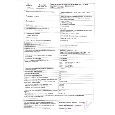 Готварска печка на дърва Прити 1P34L, 10.1kW - Камини на дърва с фурна