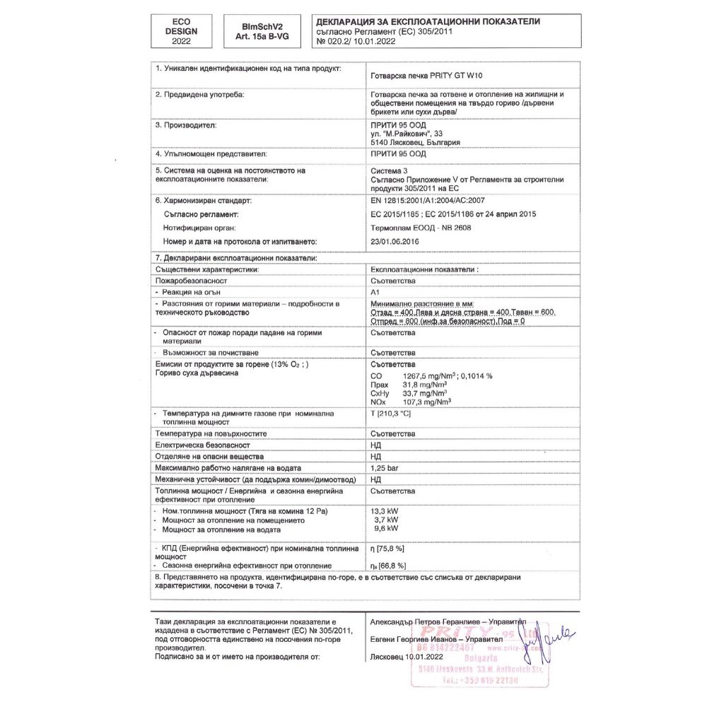Готварска печка на дърва с водна риза Прити GT W10 NF със стоманен плот, Черна, 13.3W | Печки Камини Прити | Прити |