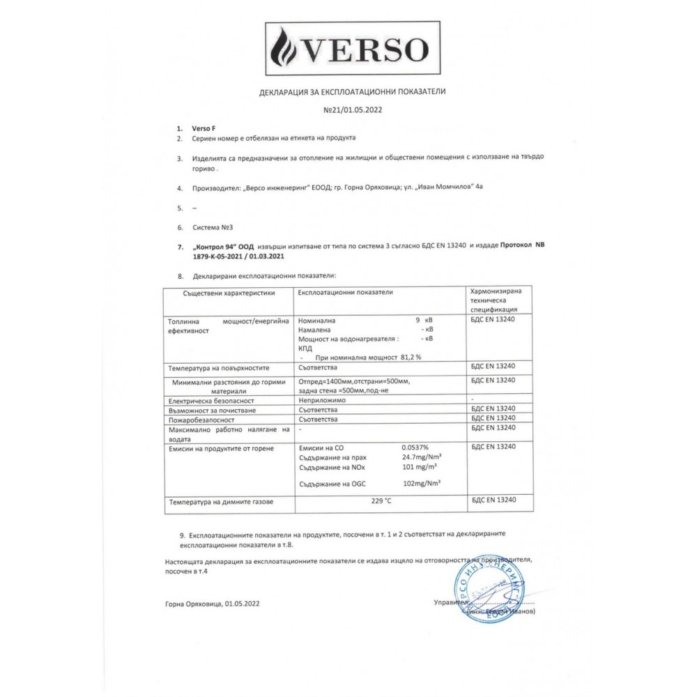 Камина на дърва с фурна Версо F, 9 kW | Сухи камини | Камини на дърва |