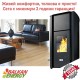 Пелетна камина с водна риза Eco Spar Auriga Ivory, 25kW | Пелетни камини с водна риза | Пелетни камини |