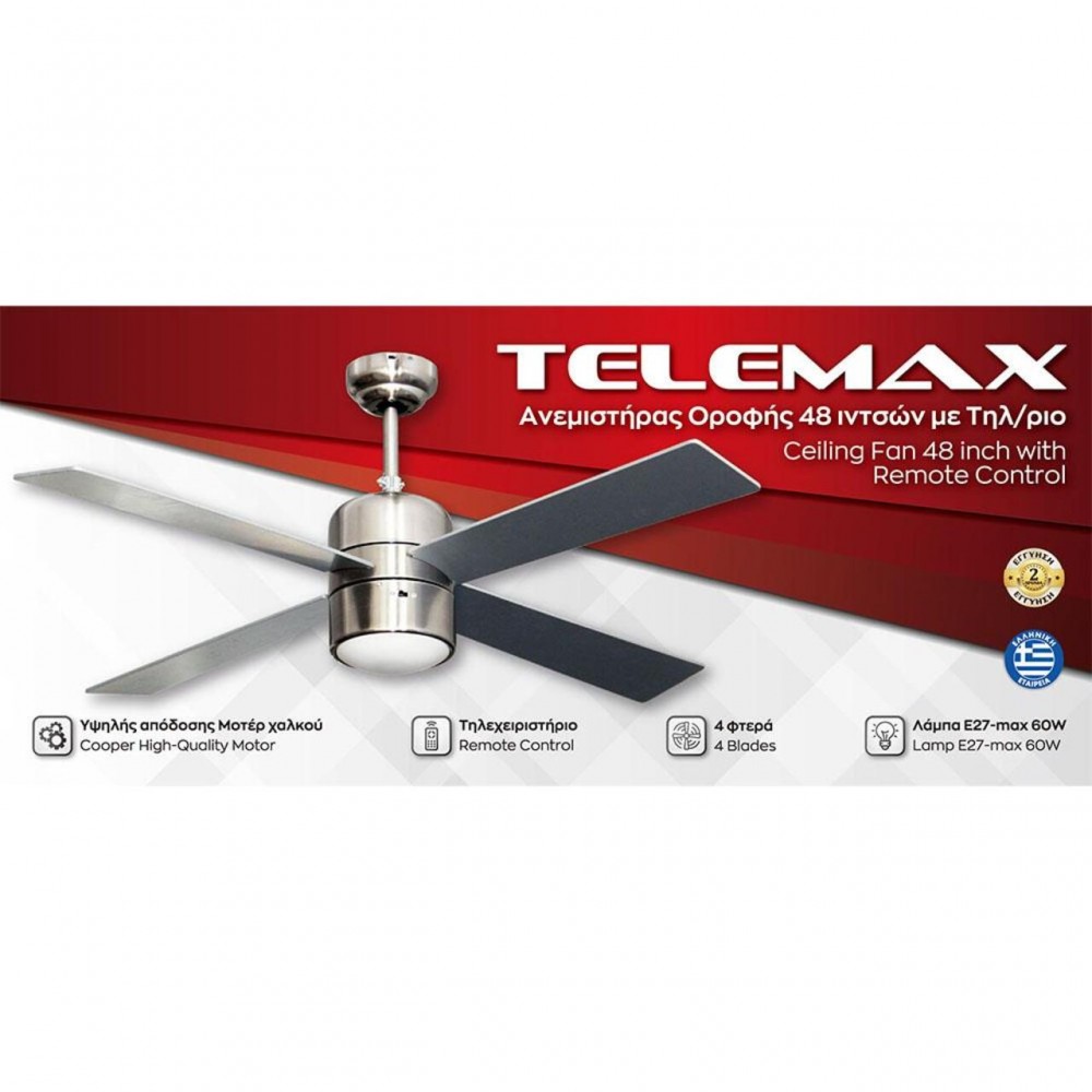 Таванен вентилатор с дистанционно управление Telemax CF48-4CL (MN) | Таванни Вентилатори | Вентилатори |