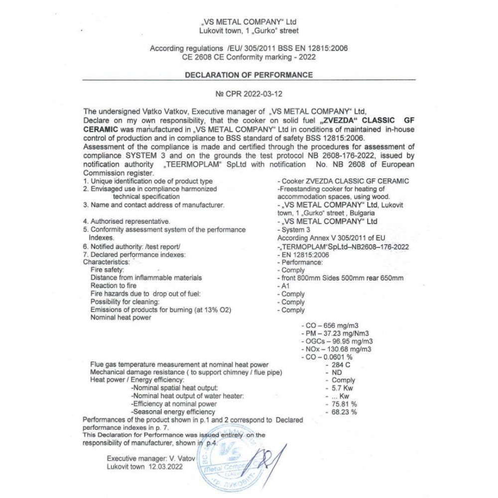 Готварска печка на дърва Звезда Класик GF Керамика, 5.7kW | Готварски печки на дърва |  |