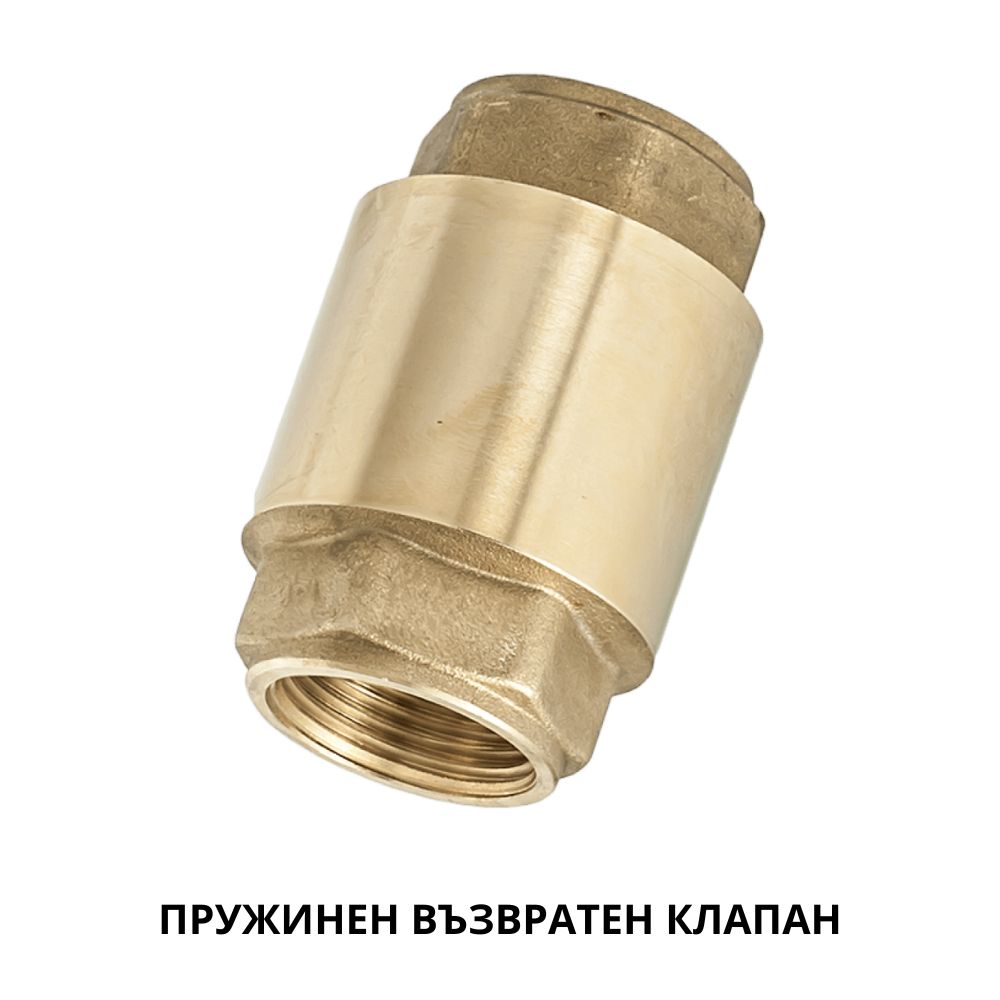 Пружинен възвратен клапан
